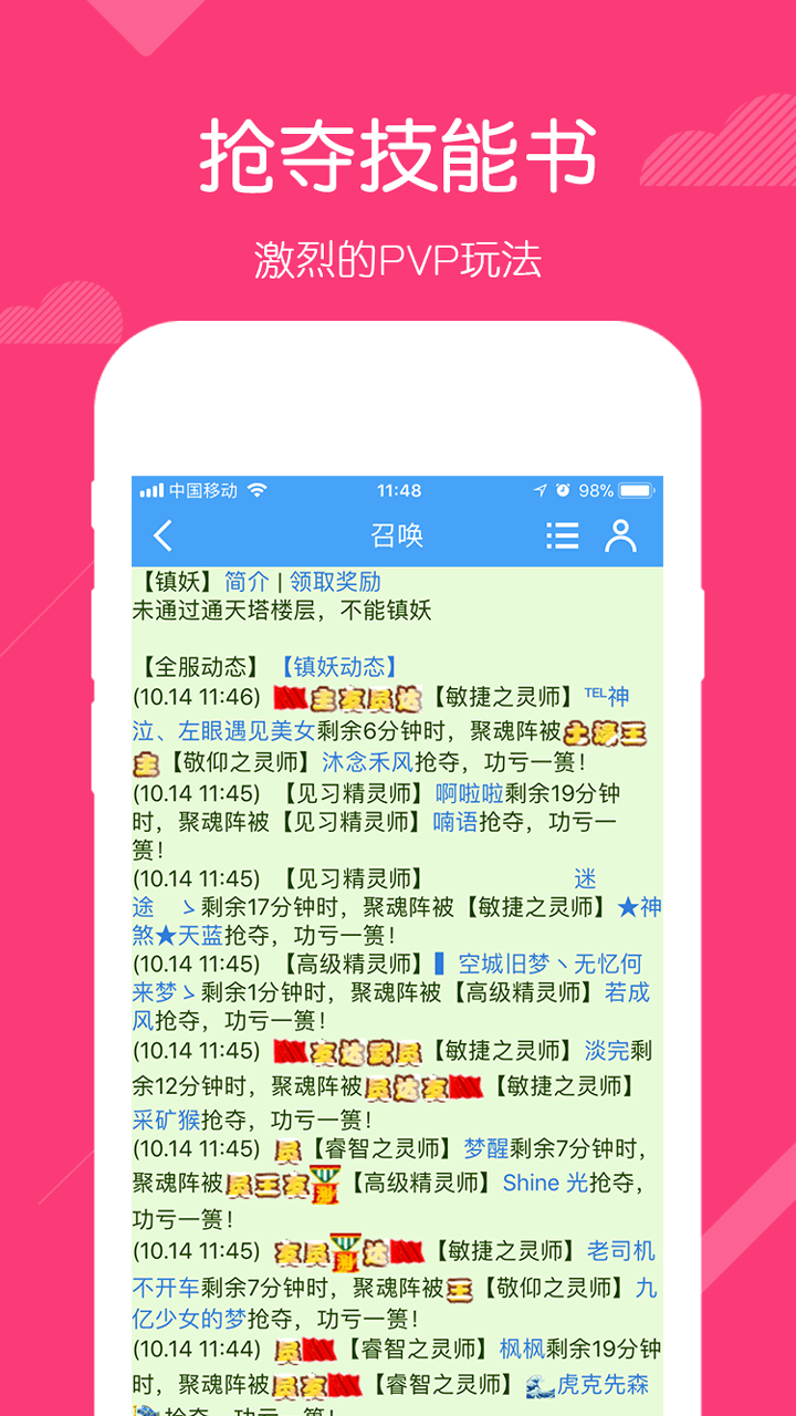 召唤之王截图5