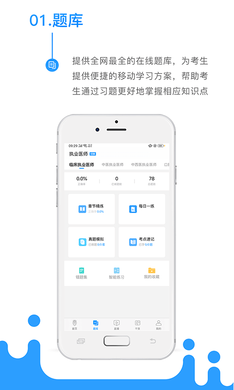 考医狮v3.1.7截图1