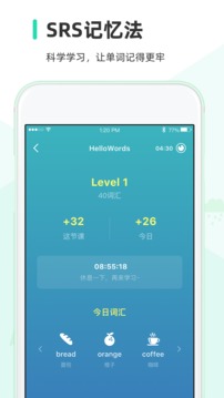 HelloWords截圖