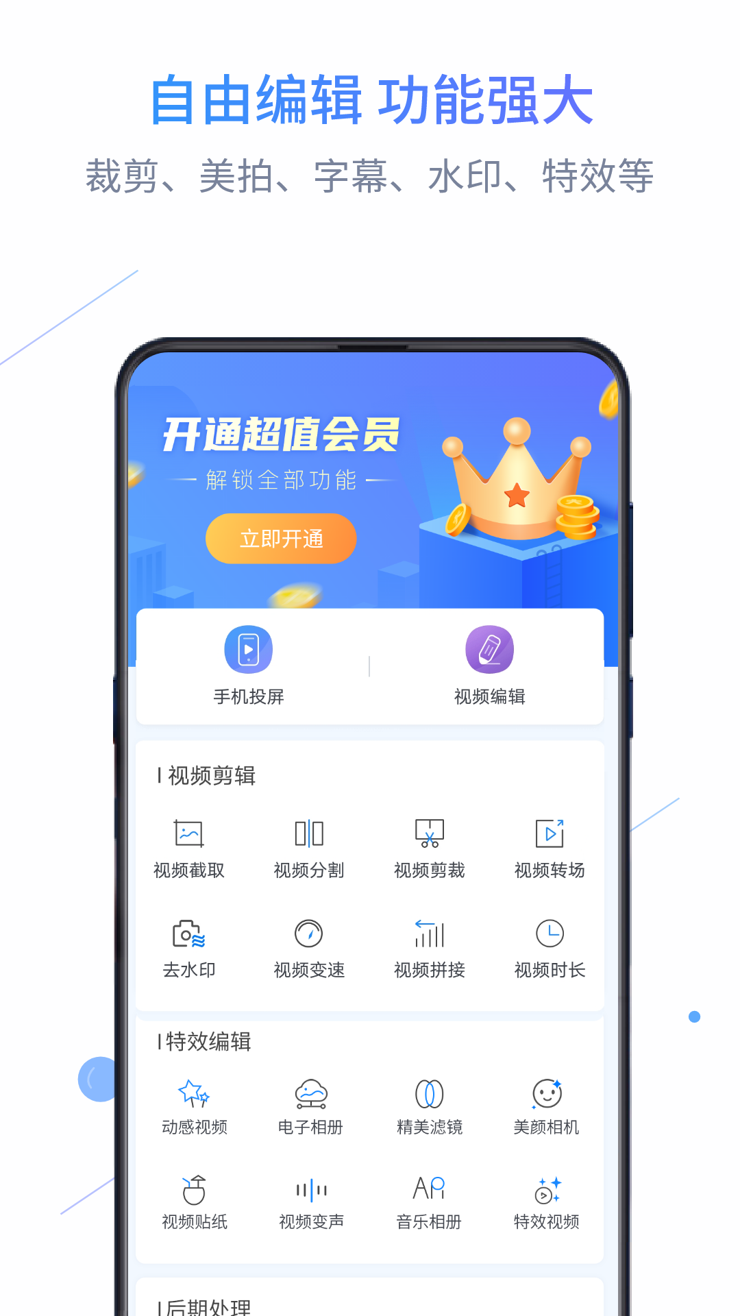 迅捷录屏大师v2.5.5截图2