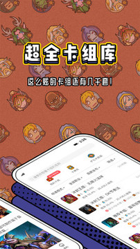 爐石盒子截圖