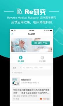 大專家截圖