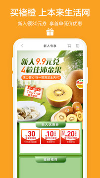本來生活截圖