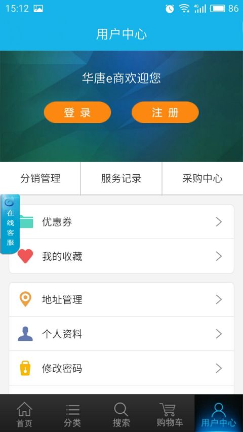 华唐e商v7.1.1.3截图2