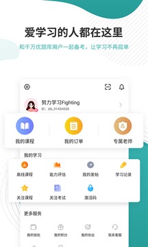 學(xué)位英語截圖