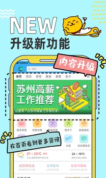 姑蘇網(wǎng)截圖