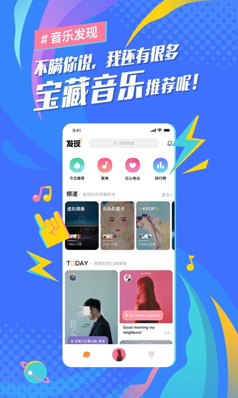 后声音乐v2.0.6截图2