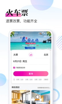 盈科旅游截圖