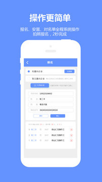 職多多截圖