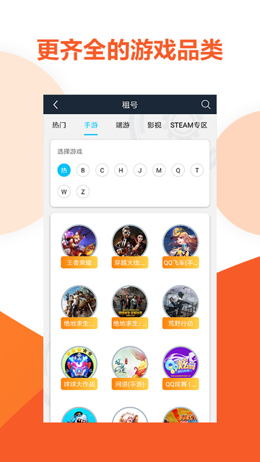 虛貝租號(hào)截圖預(yù)覽