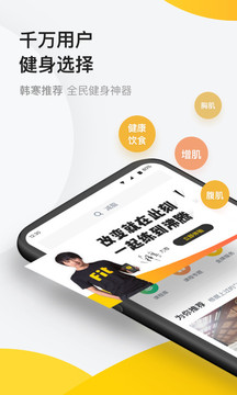 Fit健身截圖