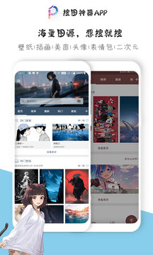 搜圖神器截圖