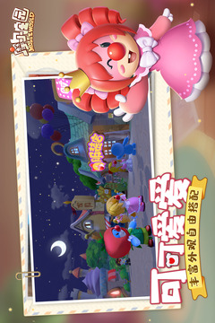摩爾莊園截圖