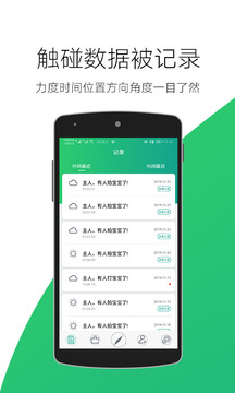 柳笛应用截图4