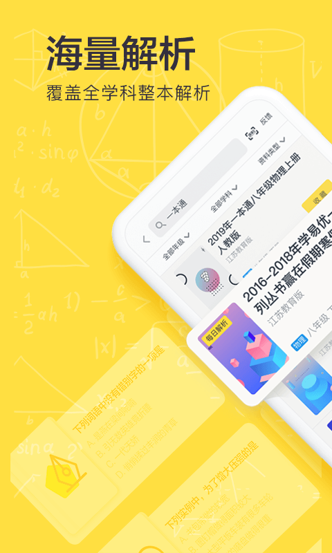 快对作业v3.0.1截图1