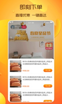 91家紡網(wǎng)截圖