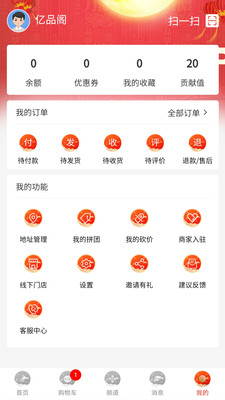 亿品阁截图2