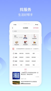 百姓網(wǎng)截圖