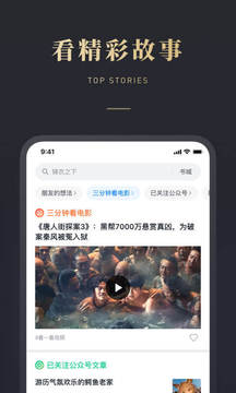 微信讀書截圖