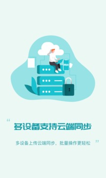 八门云手机应用截图4