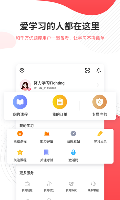 计量师v4.60截图5