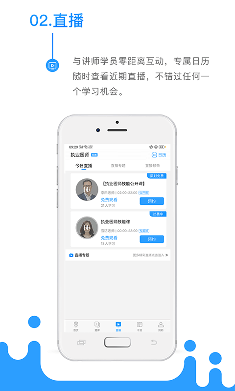 考医狮v3.1.7截图2