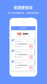 職多多截圖