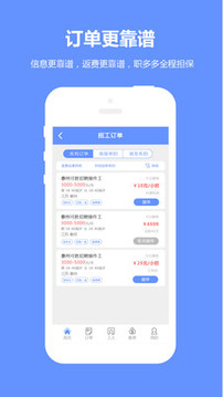 職多多截圖