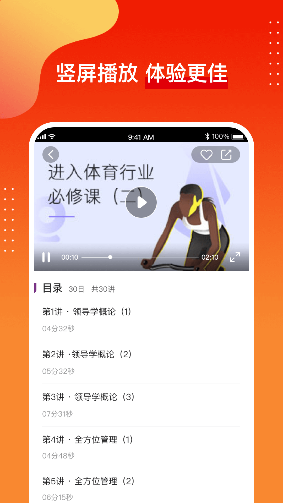 1911学堂v5.4.0截图4