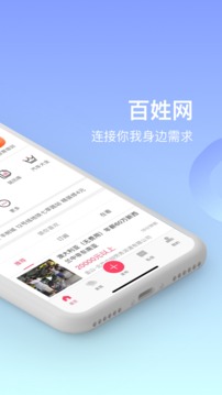 百姓網(wǎng)截圖