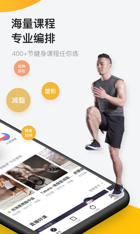 Fit健身v6.4.5截图2