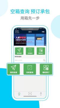 富友快遞員截圖