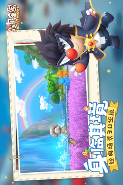 摩爾莊園截圖