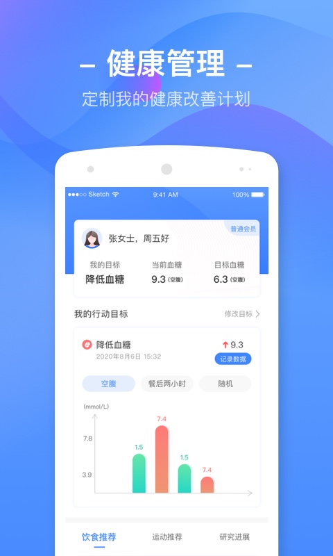 优健康v6.2.8截图5