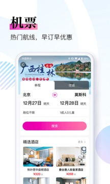 盈科旅游截圖