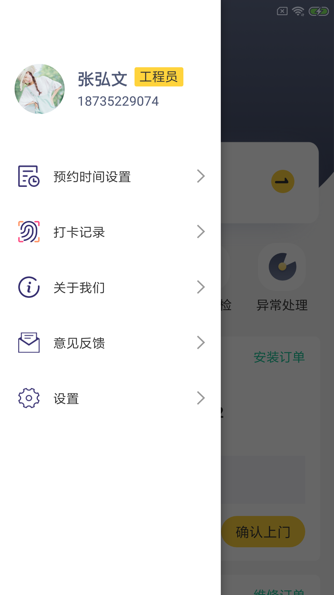 拓谷房修截图2