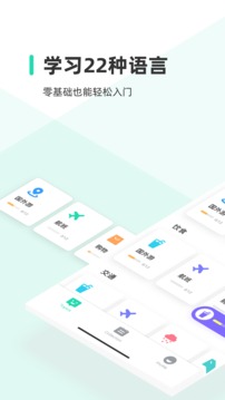 HelloWords截圖