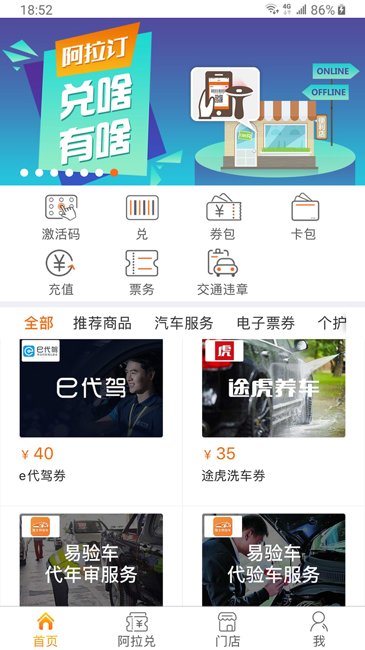 阿拉订v4.0.1.20截图1