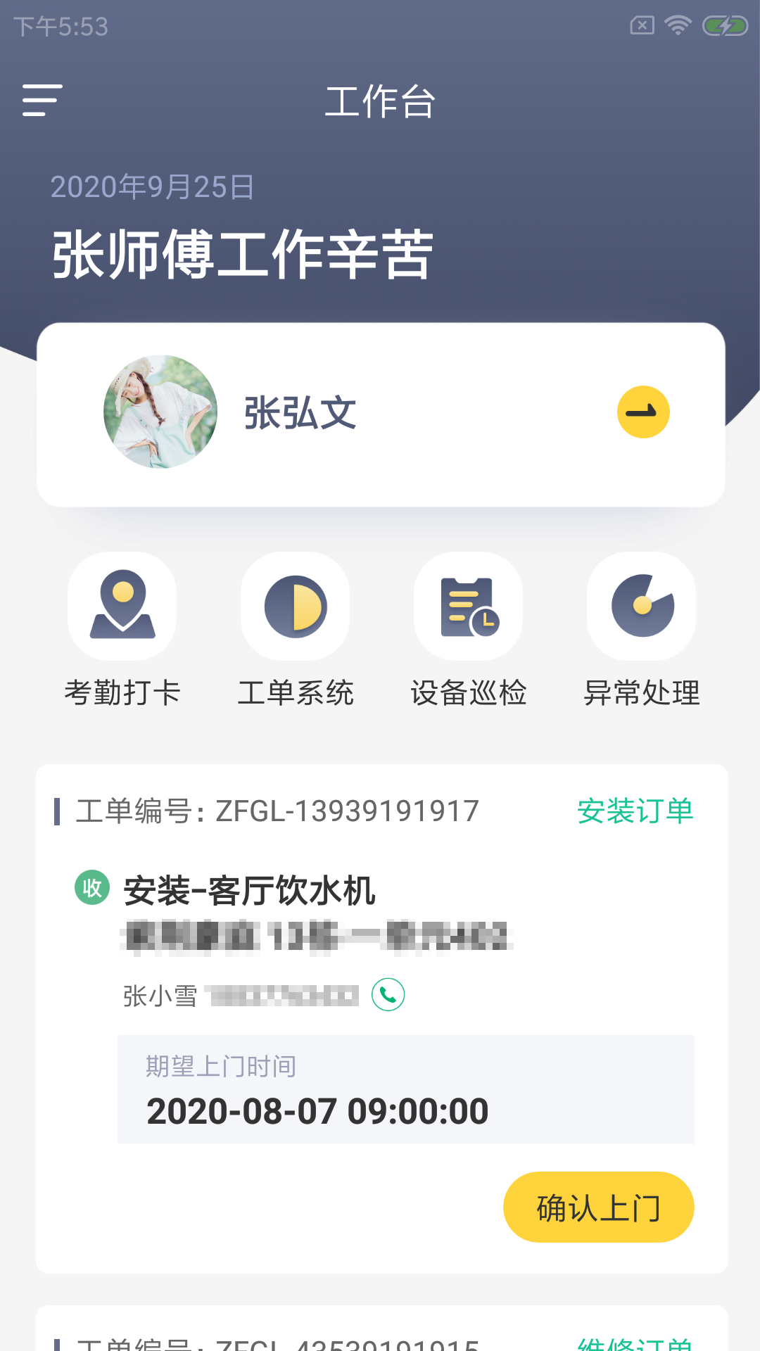 拓谷房修截图1