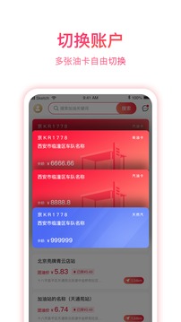 團(tuán)油企業(yè)司機(jī)截圖