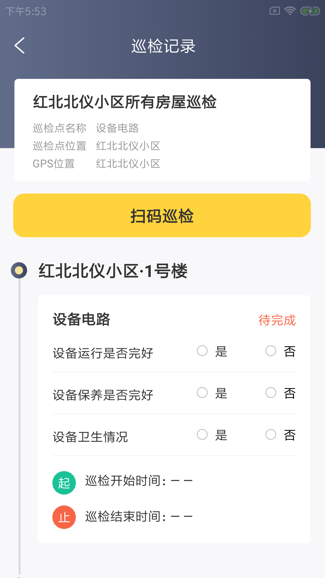 拓谷房修截图4