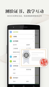 中國大學(xué)MOOC截圖