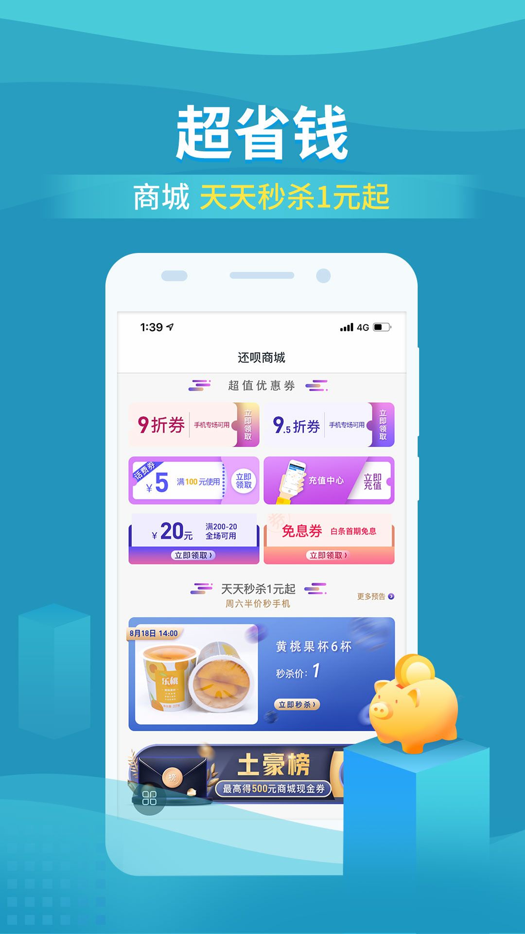 还呗v5.7.0截图4