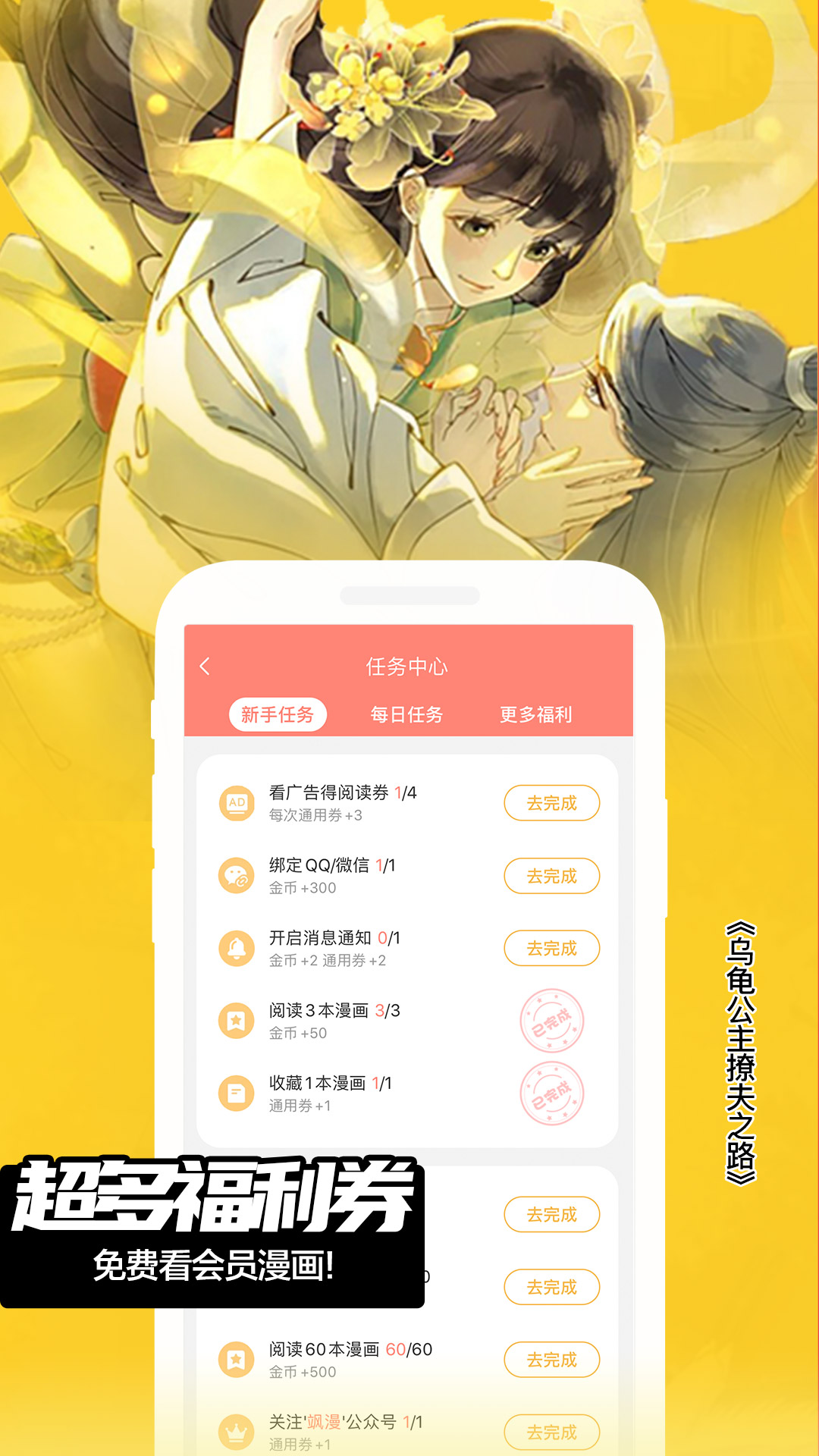 飒漫画v3.2.6截图3