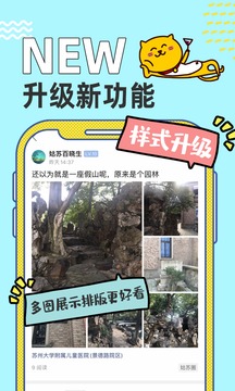 姑蘇網(wǎng)截圖