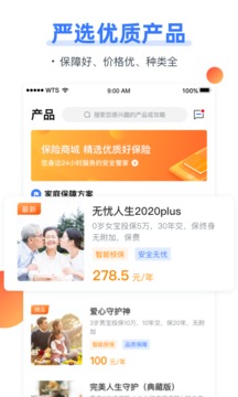梧桐樹保險網(wǎng)截圖
