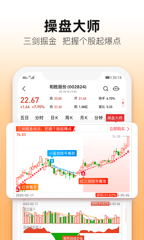 股掌柜v3.16.0截图2