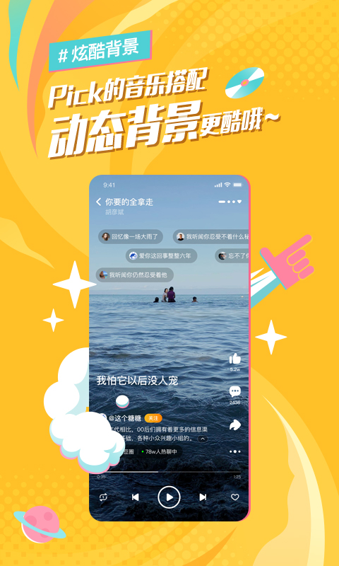 后声音乐v2.0.6截图3