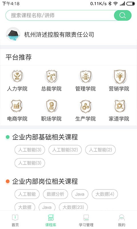 微学v5.2.2截图2