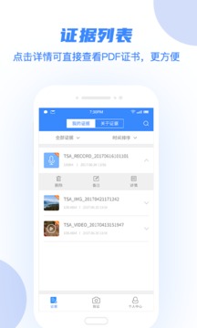 權(quán)利衛(wèi)士截圖